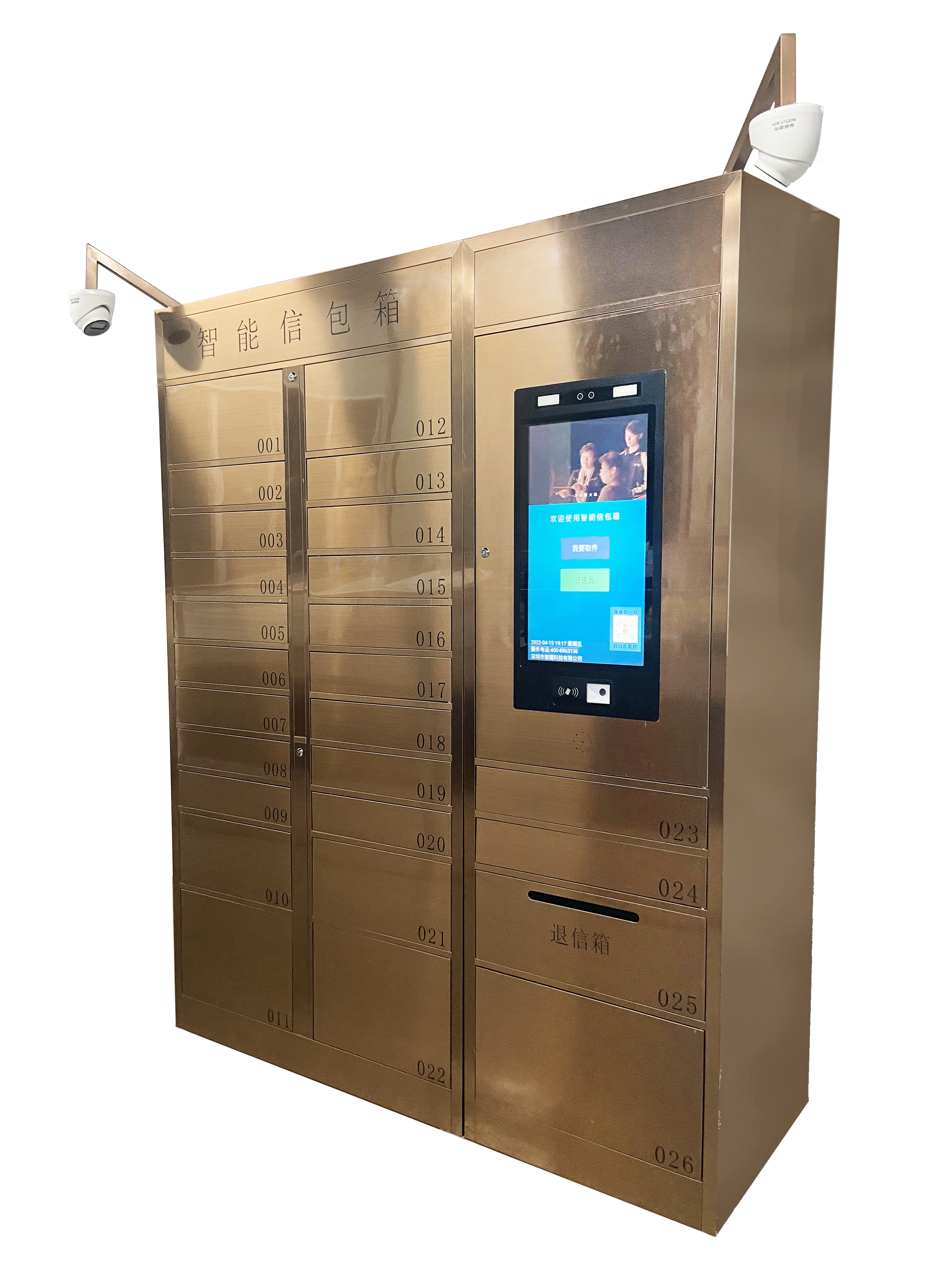 樓宇智能信包箱